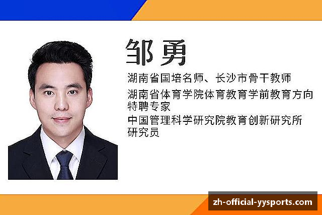 了解易游体育